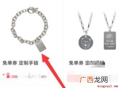 演示机型:Iphone 13 网易云手链定制在哪
