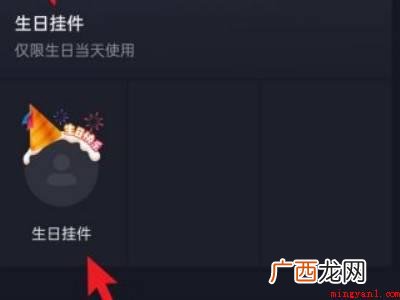 演示机型:Iphone 13 为什么我的抖音不能设置头像挂件