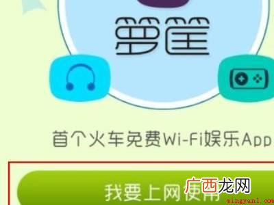 演示机型:Iphone 13 复兴号wifi怎么连接