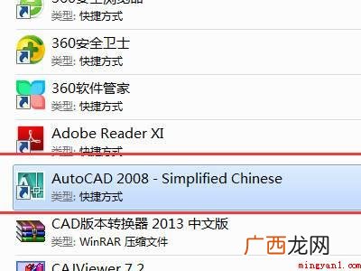 cad坐标怎么输入的具体操作步骤 cad坐标怎么输入