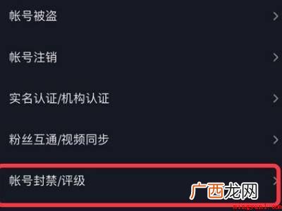演示机型:Iphone 13 抖音设备被限制登录怎么办