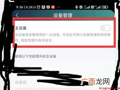 演示机型:Iphone 13 爱奇艺主设备怎么设置