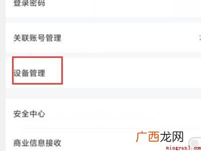 演示机型:Iphone 13 爱奇艺主设备怎么设置