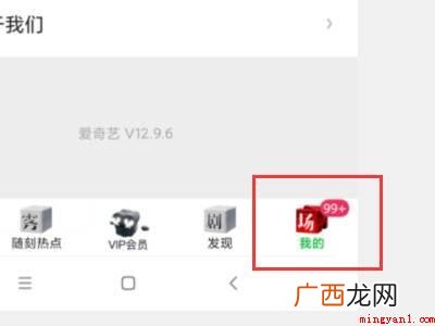 演示机型:Iphone 13 爱奇艺主设备怎么设置