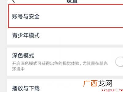 演示机型:Iphone 13 爱奇艺主设备怎么设置