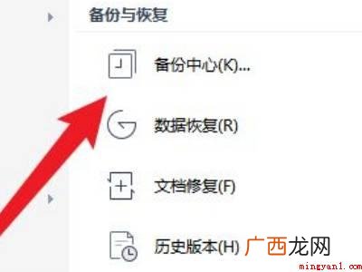 文档如何一边做一边自动保存的具体操作步骤 文档如何一边做一边自动保存