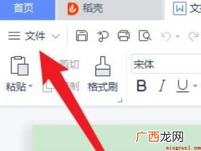 文档如何一边做一边自动保存的具体操作步骤 文档如何一边做一边自动保存