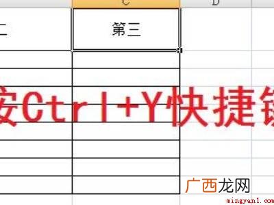 ctrl z撤销后如何恢复的具体操作步骤 ctrl