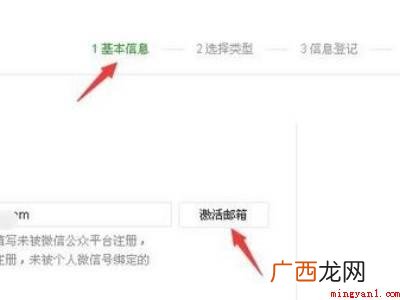 如何注册微信公众号的具体操作步骤 如何注册微信公众号