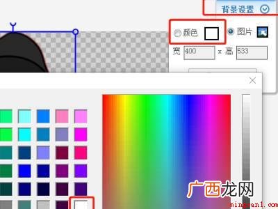华为MateBook X美图秀秀6.5.1 怎么把红底照片改成白底照片