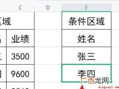 华为MateBook X中excel一次性查找多个姓名的具体 excel一次性查找多个姓名