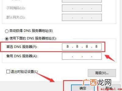 华为MateBook X中修改dns的具体操作步骤 如何修改dns