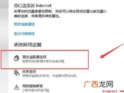 华为MateBook X中修改dns的具体操作步骤 如何修改dns