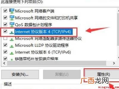 华为MateBook X中修改dns的具体操作步骤 如何修改dns