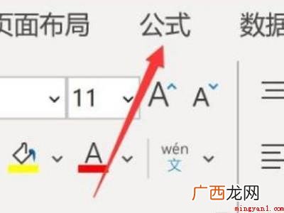 excel有公式但不自动跳结果的具体操作步骤 excel有公式但不自动跳结果