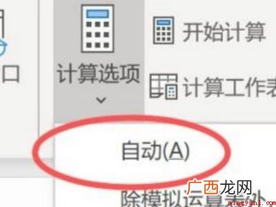 excel有公式但不自动跳结果的具体操作步骤 excel有公式但不自动跳结果