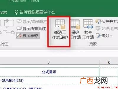 excel全是灰色无法编辑的具体操作步骤 excel全是灰色无法编辑