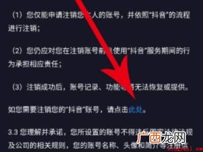 演示机型:Iphone 13 抖音实名认证可以解绑吗