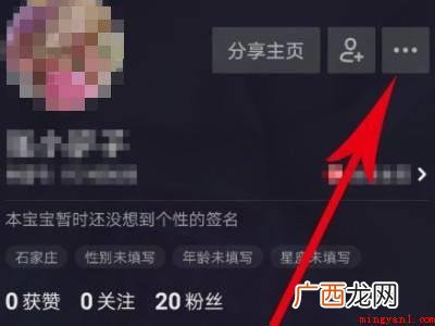 演示机型:Iphone 13 抖音实名认证可以解绑吗