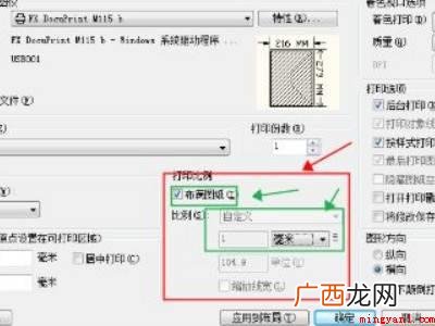 华为MateBook X中cad使用快捷键打印的具体操作步骤 cad打印快捷键