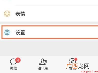 演示机型:Iphone 13 微信群主怎么设置禁止互加