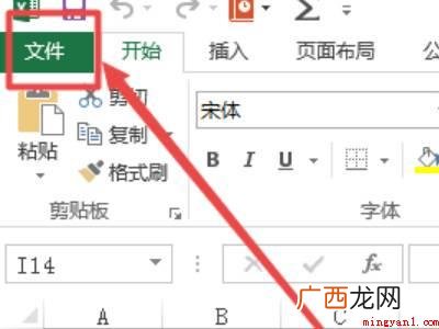 华为MateBook X中解决excel循环引用的具体操作步 excel循环引用怎么解决