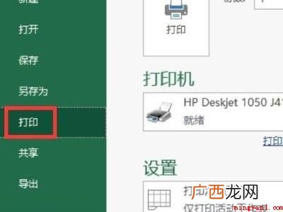 华为MateBook X中设置表格表头每页都有的具体操作步骤 表格表头每页都有怎么设置