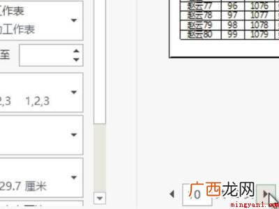 华为MateBook X中设置表格表头每页都有的具体操作步骤 表格表头每页都有怎么设置