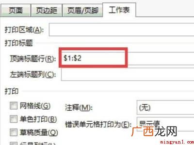 华为MateBook X中设置表格表头每页都有的具体操作步骤 表格表头每页都有怎么设置