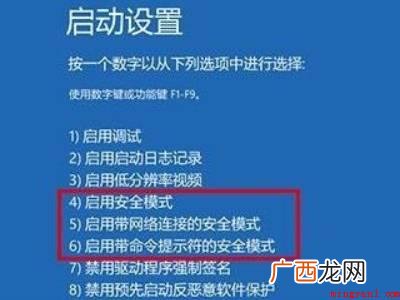 windows10进入安全模式方法的具体操作步骤 windows10进入安全模式方法