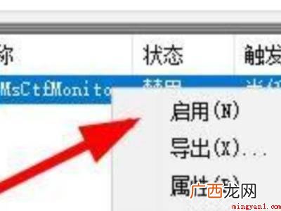 win10系统老是禁用输入法的具体操作步骤 win10系统老是禁用输入法