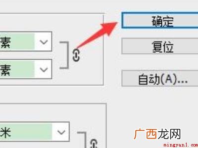 华为MateBook X中ps等比例调整图片大小的具体操作步 ps怎么等比例调整图片大小
