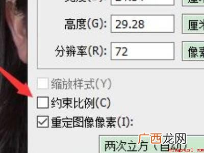 华为MateBook X中ps等比例调整图片大小的具体操作步 ps怎么等比例调整图片大小