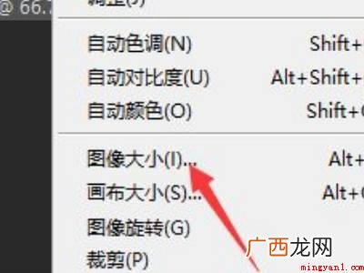 华为MateBook X中ps等比例调整图片大小的具体操作步 ps怎么等比例调整图片大小