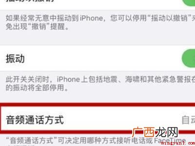 演示机型:Iphone 13 戴耳机怎么让闹钟不外放