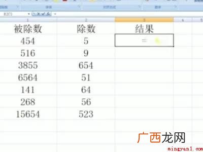 华为MateBook X中设置excel表格除法公式计算怎么 excel表格除法公式计算怎么设置