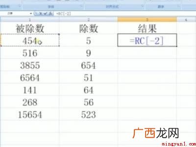 华为MateBook X中设置excel表格除法公式计算怎么 excel表格除法公式计算怎么设置