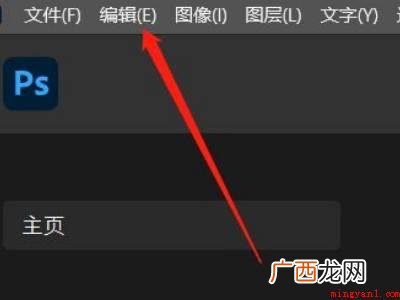 ps画笔工具变不了圆圈的具体操作步骤 ps画笔工具变不了圆圈