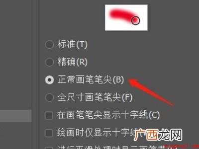 ps画笔工具变不了圆圈的具体操作步骤 ps画笔工具变不了圆圈