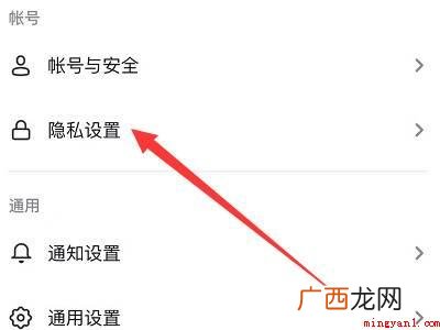 演示机型:Iphone 13 看抖音会留下访客记录吗