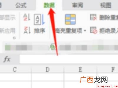 怎么把文字导入表格一对应的具体操作步骤 怎么把文字导入表格一一对应