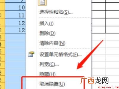 华为MateBook X中解决表格ab列显示不出来的具体操作 表格ab列显示不出来