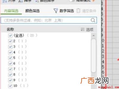 怎样在excel表格里筛选出我要的内容的具体操作步骤 怎样在excel表格里筛选出我要的内容