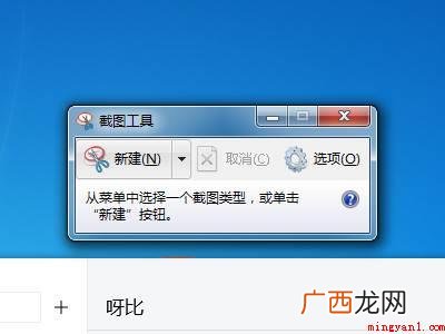 怎么用电脑截屏的具体操作步骤 怎么用电脑截屏