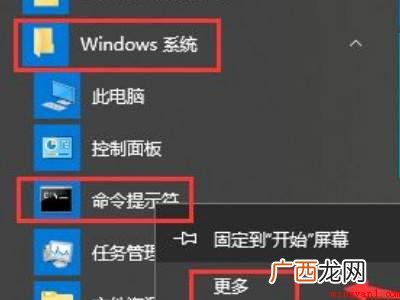 电脑dns未响应上不了网的具体操作步骤 电脑dns未响应上不了网