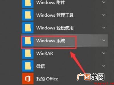 电脑dns未响应上不了网的具体操作步骤 电脑dns未响应上不了网