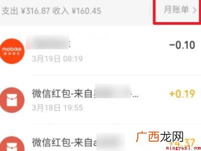 演示机型:Iphone 13 怎样查微信支付账单明细