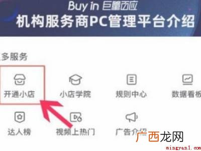 演示机型:Iphone 13 抖音的精选联盟入口在哪里