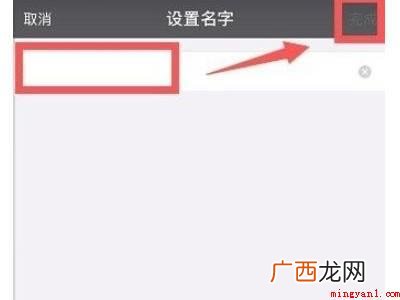 演示机型:Iphone 13 微信号怎么设置空白ID