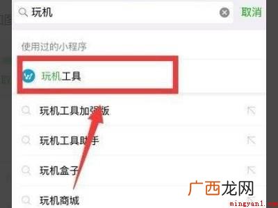 演示机型:Iphone 13 微信号怎么设置空白ID
